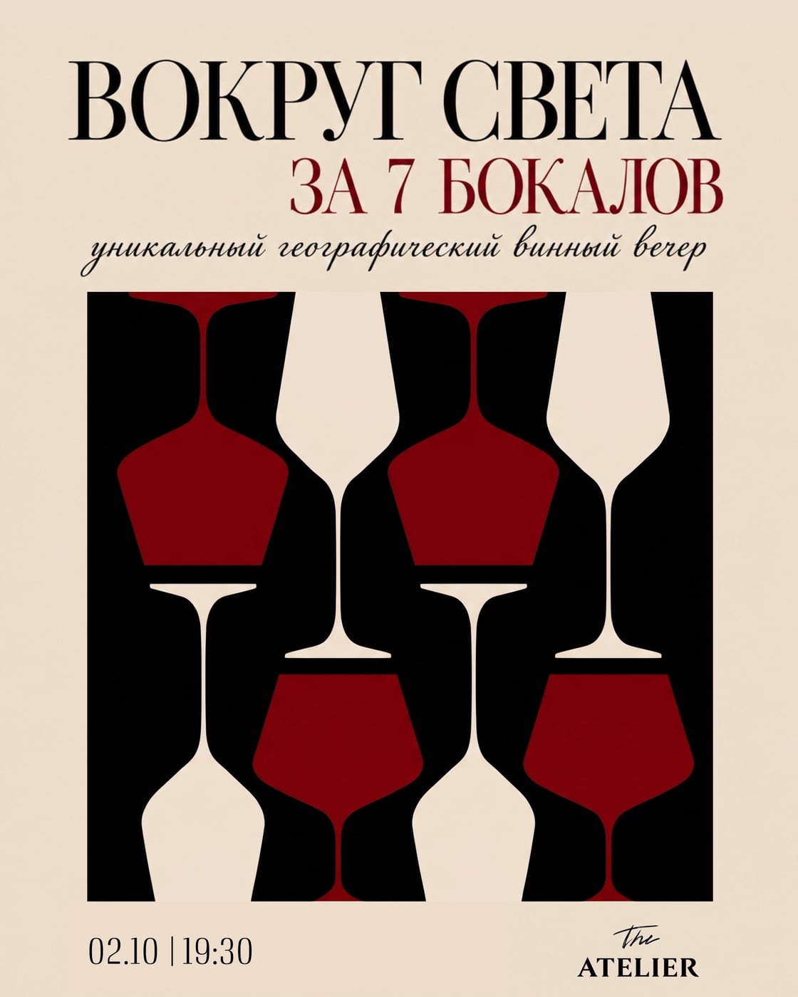 Афиша барных мероприятий Волгограда на 2 ОКТЯБРЯ (ПТ)