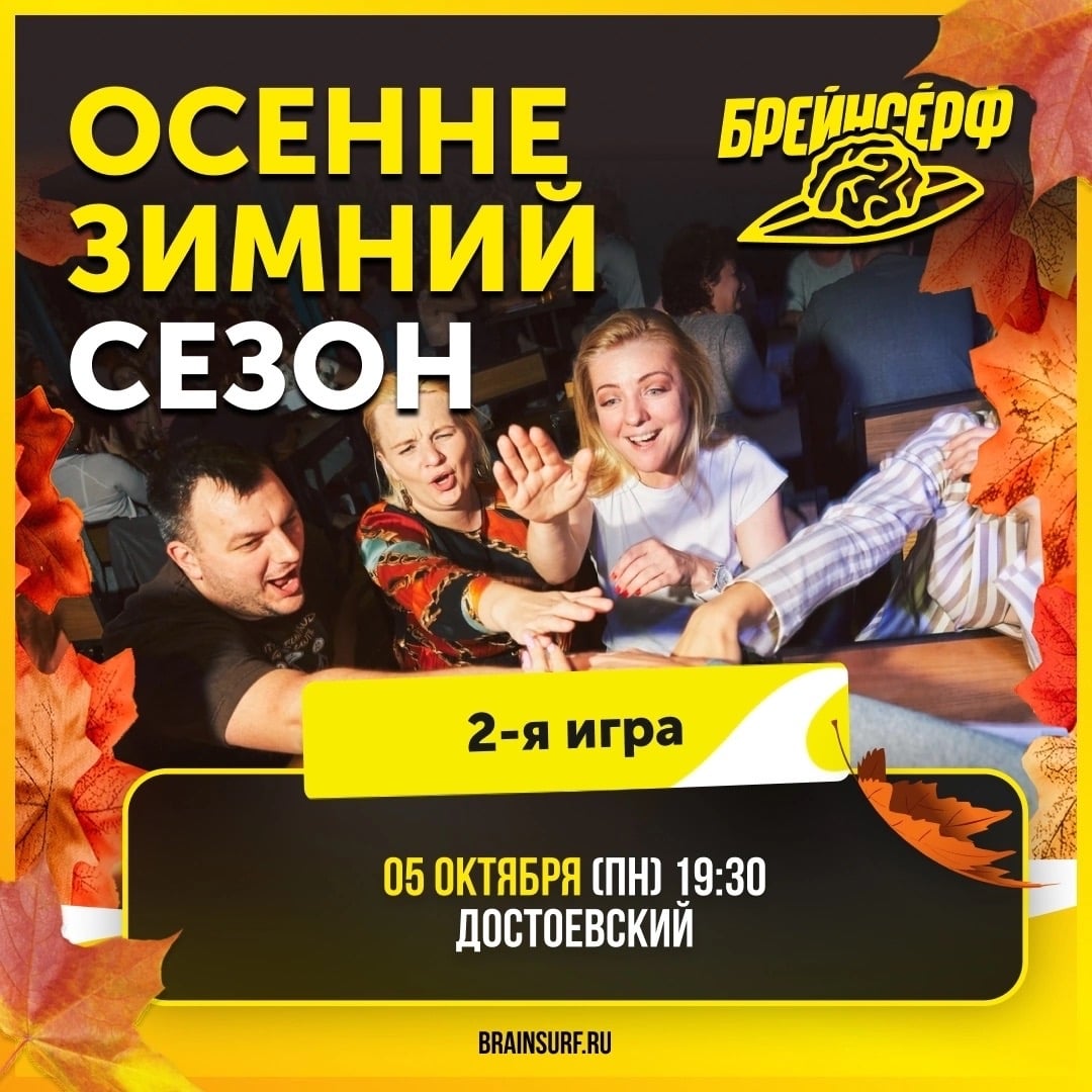 По традиции любимый Классический квиз уже в понедельник 5 октября!