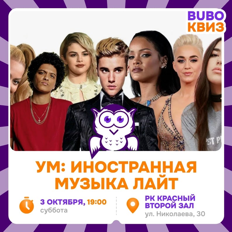 Приглашаем на игру «УМ : ИНОСТРАННАЯ МУЗЫКА ЛАЙТ»