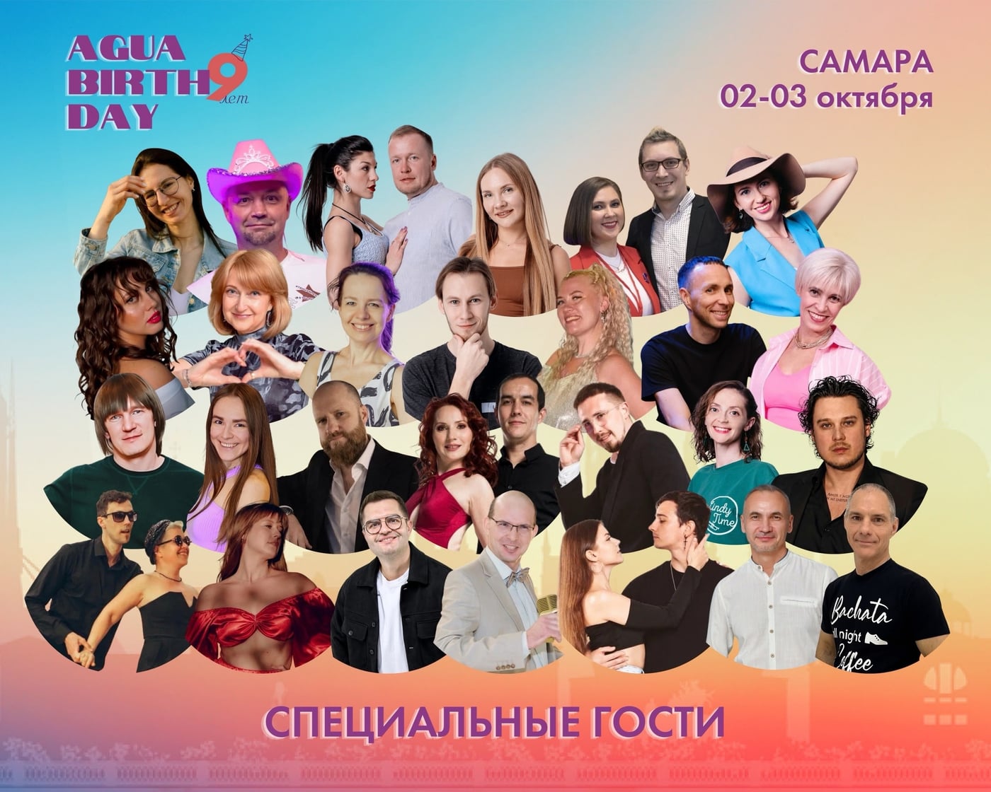 Почему лучше не собирать [club240665690|Agua BirthDay 3 октября 2026…