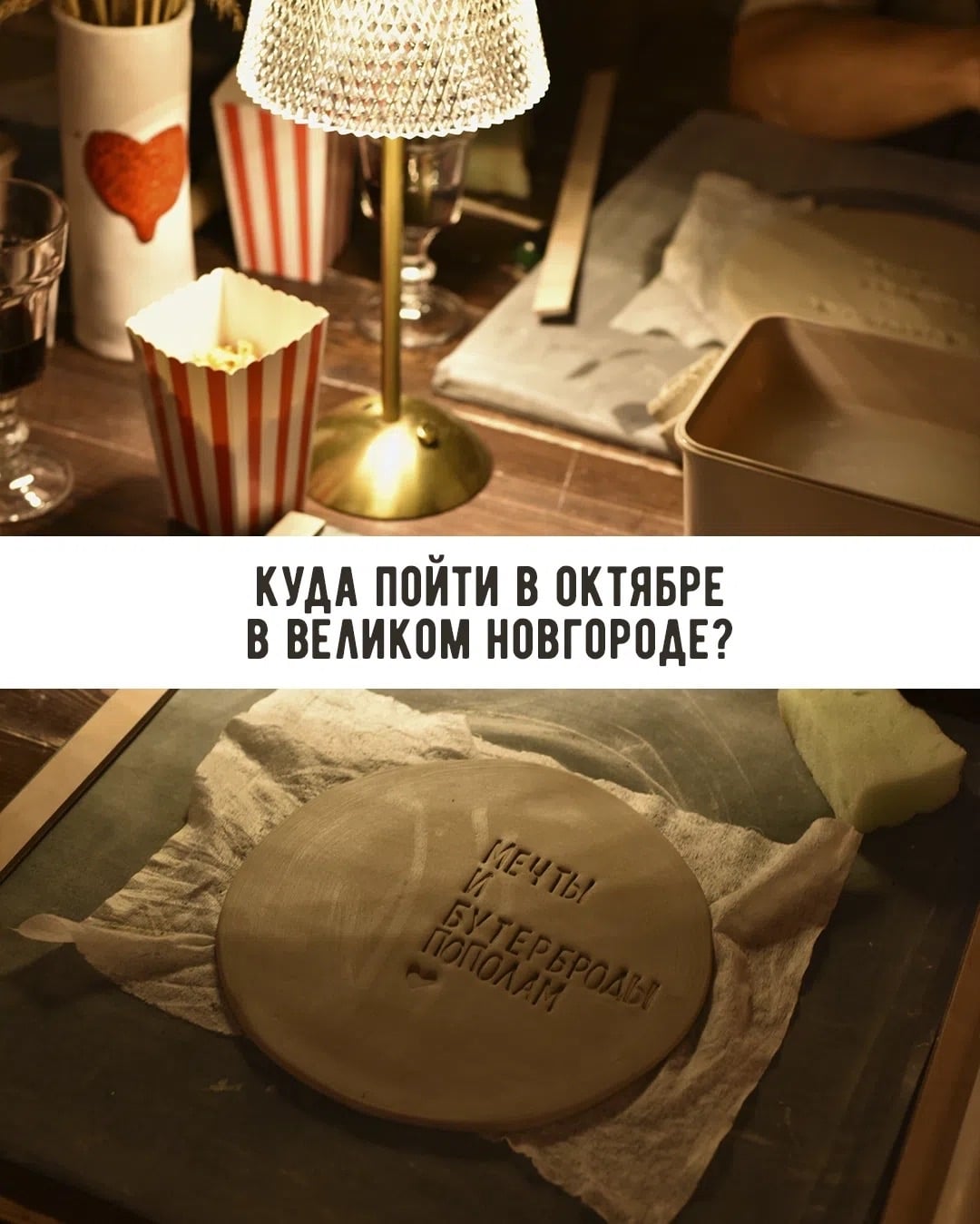 Вечеринки «Колокола» в октябре Листай и выбирай!