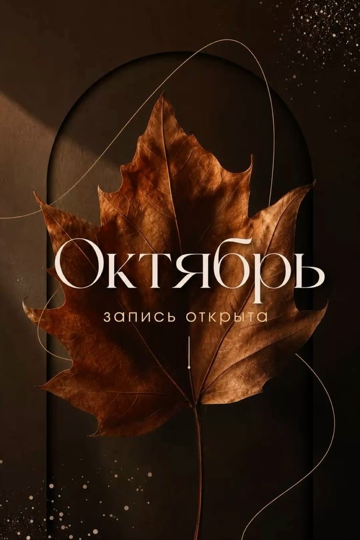 АФИША ОКТЯБРЯ: чайные события в «ЧАЙКУ»