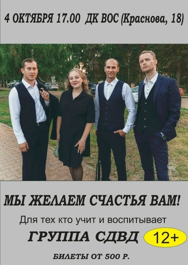 Концерт «Мы желаем счастья вам»
