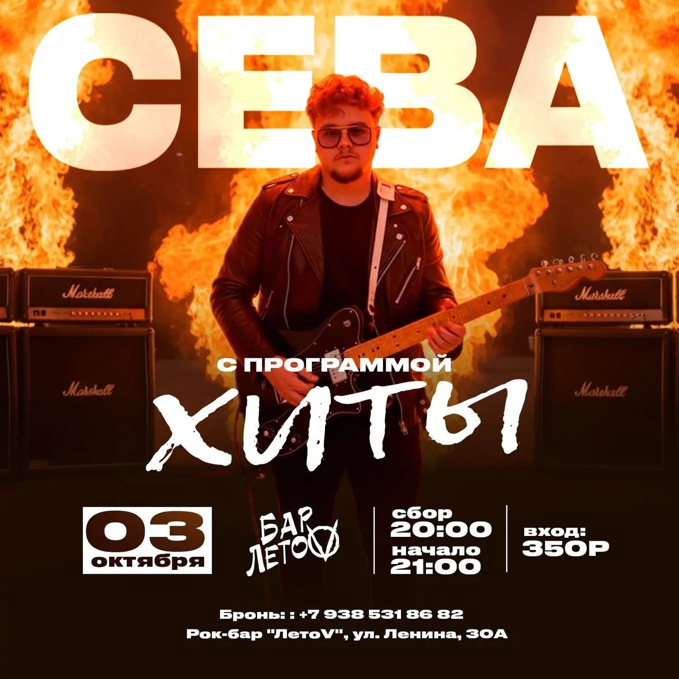СУББОТА — 3 октября — РОЦК