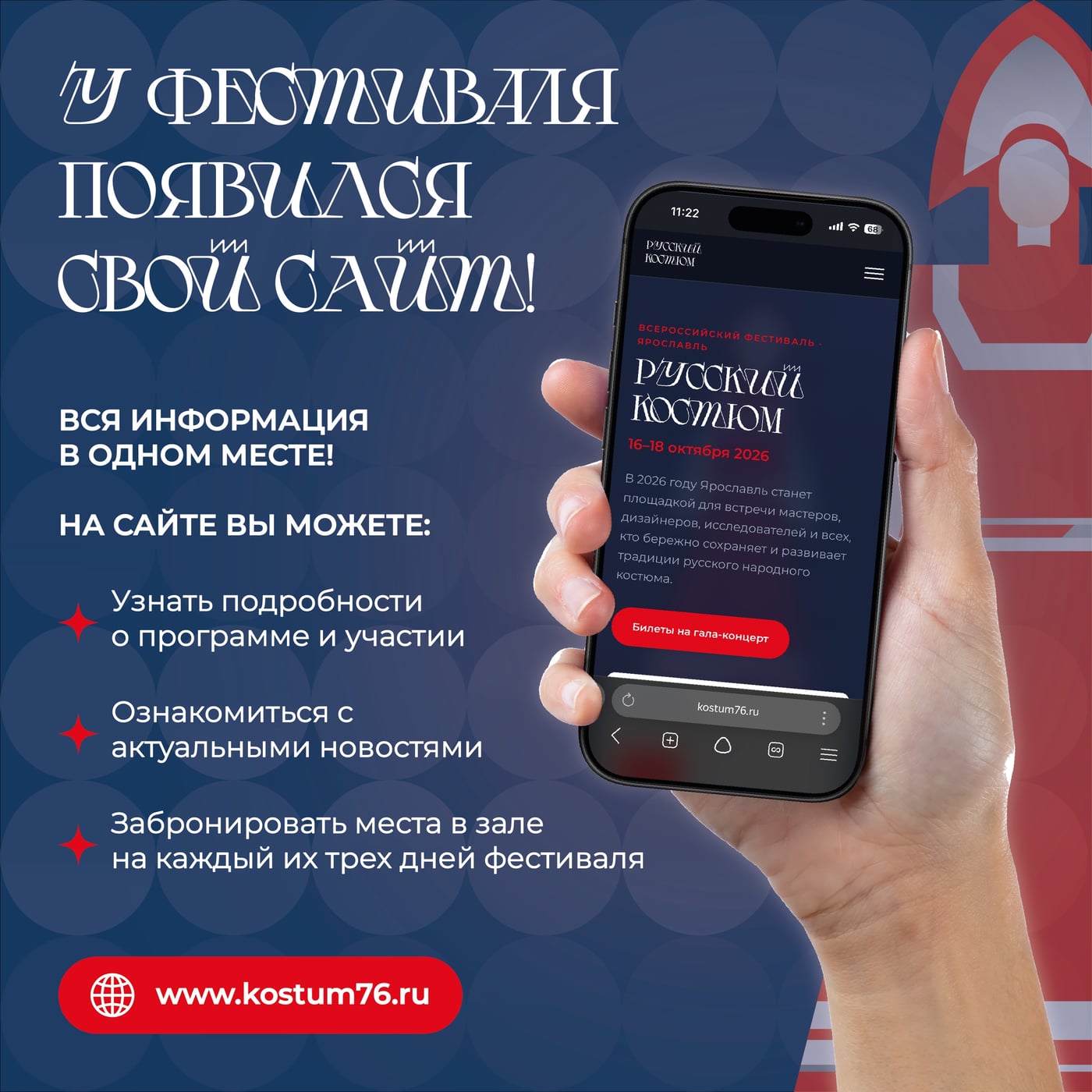 «Русский костюм» уже не за горами!