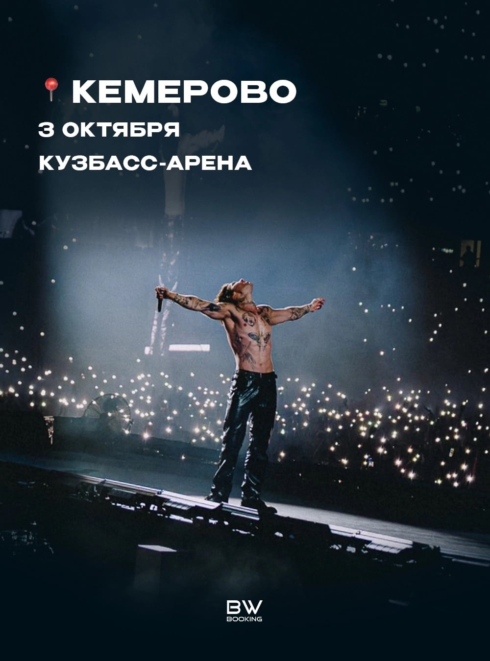 Xolidayboy | 3 октября | Кемерово