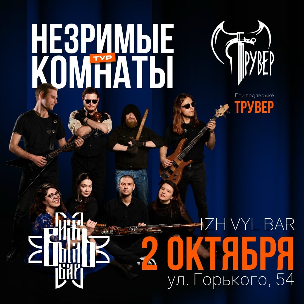 КОНЦЕРТ уже В ЭТУ ПЯТНИЦУ, 2 октября !!!