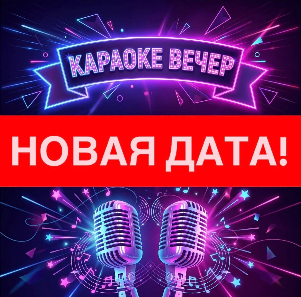 по многочисленным просьбам мы перенесли наше мероприятие на 13 октября