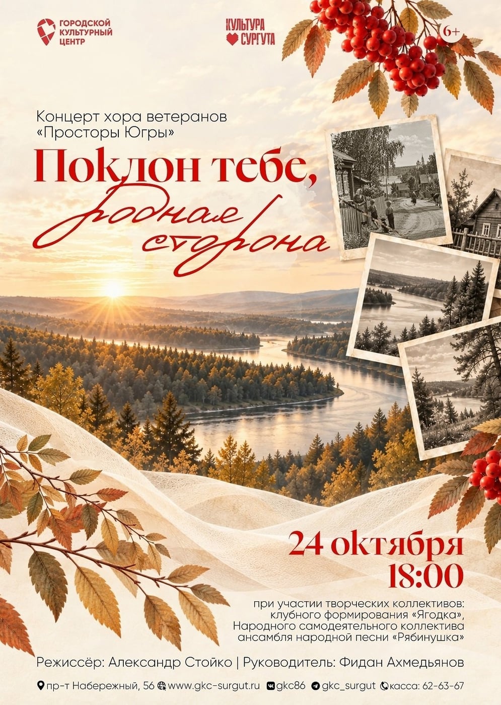 МАУ "Городской культурный центр"