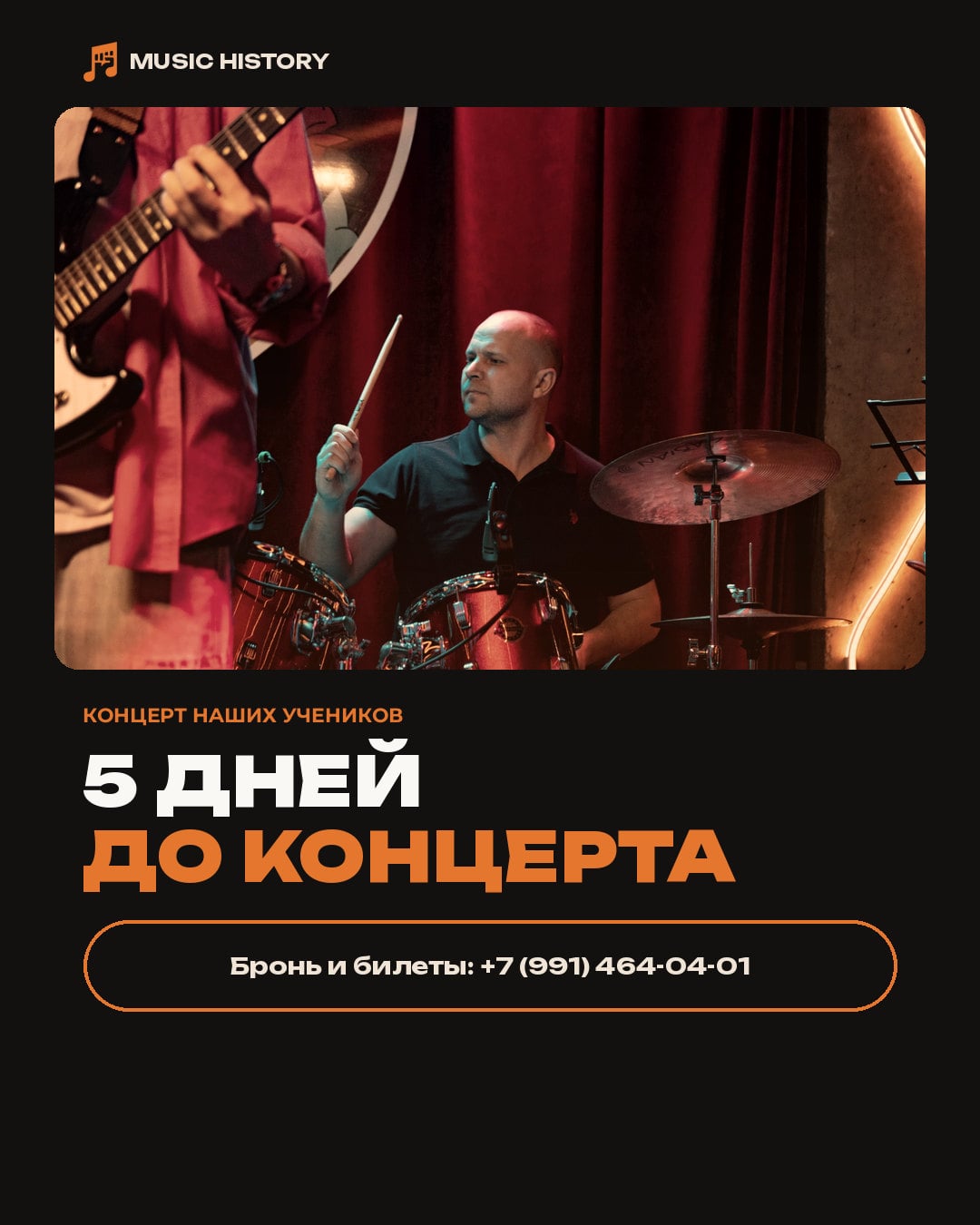 4 октября · 17:00 · сбор 16:00 · «Summer Jam», Васенко 9