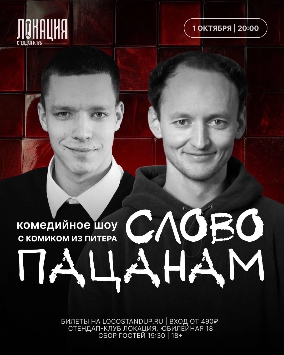 1, 2 и 3 октября — сразу 3 шоу с Алексеем Колупаевым!