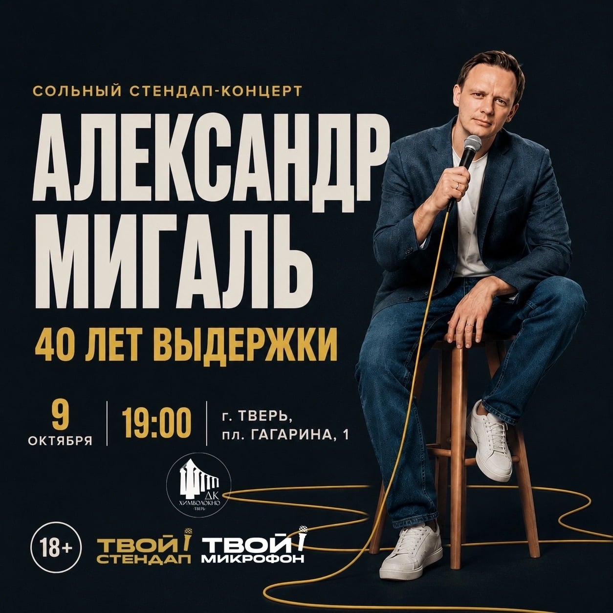Отличный план на 9 октября
