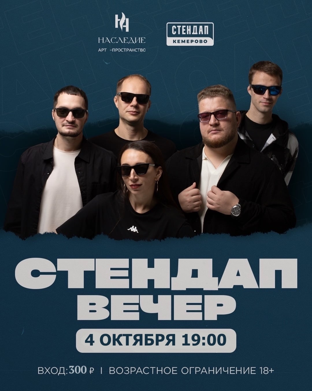 ⏰ Начало в 19:00