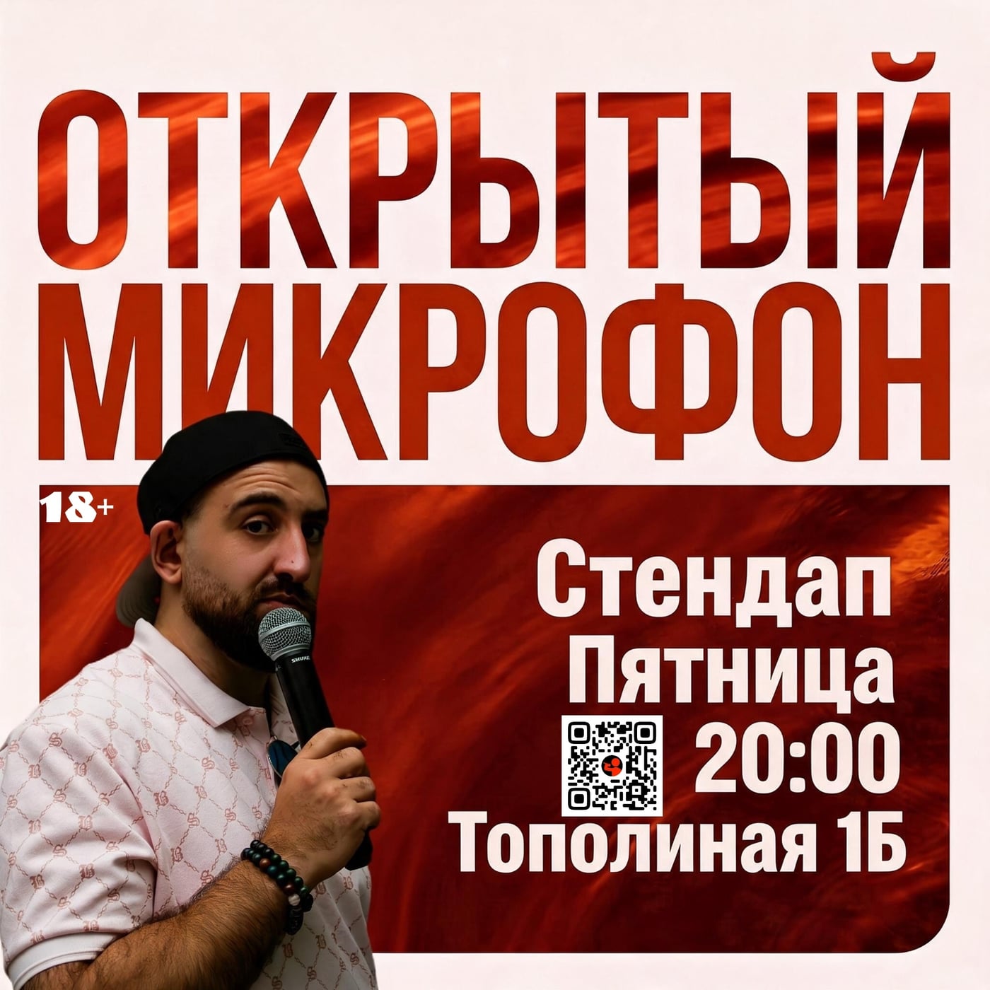 Стендап в ресто-баре «Кайф»