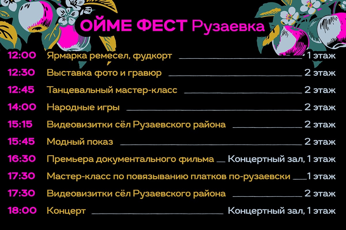 ЭТО БУДЕТ 3 ОКТЯБРЯ В СЛАВНОМ ГОРОДЕ РУЗАЕВКЕ