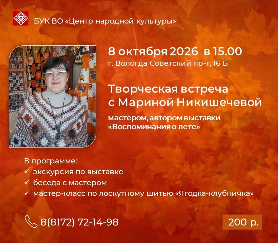 Выставка «Воспоминания о лете»