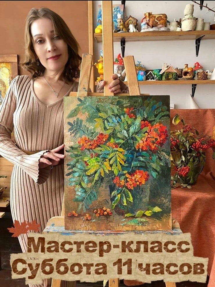 Мастер-класс "Осенняя рябина" пройдет в Кургане