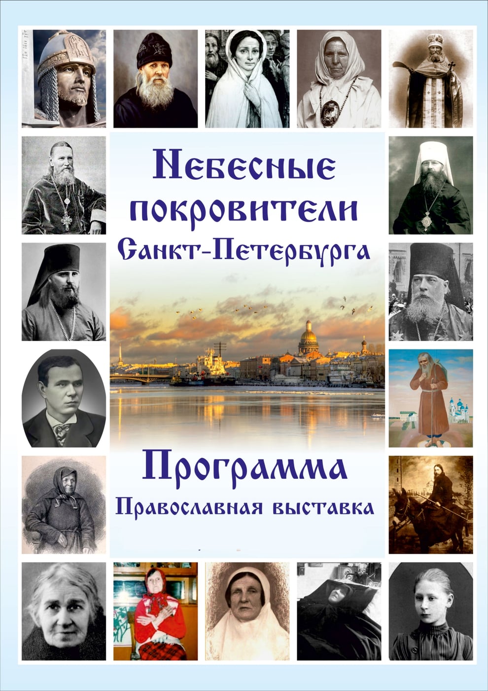 19 ноября приглашаем вас на лекцию об утраченных и действующих храмах…