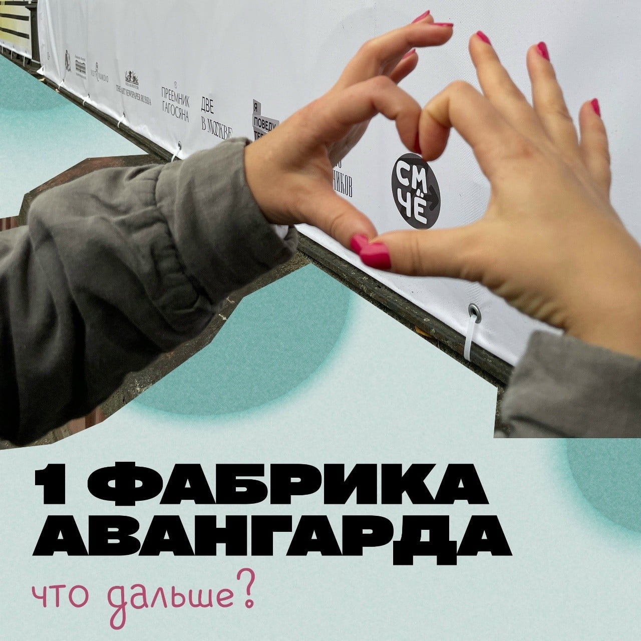 «Первая фабрика авангарда» завершилась, но выставки продолжаются