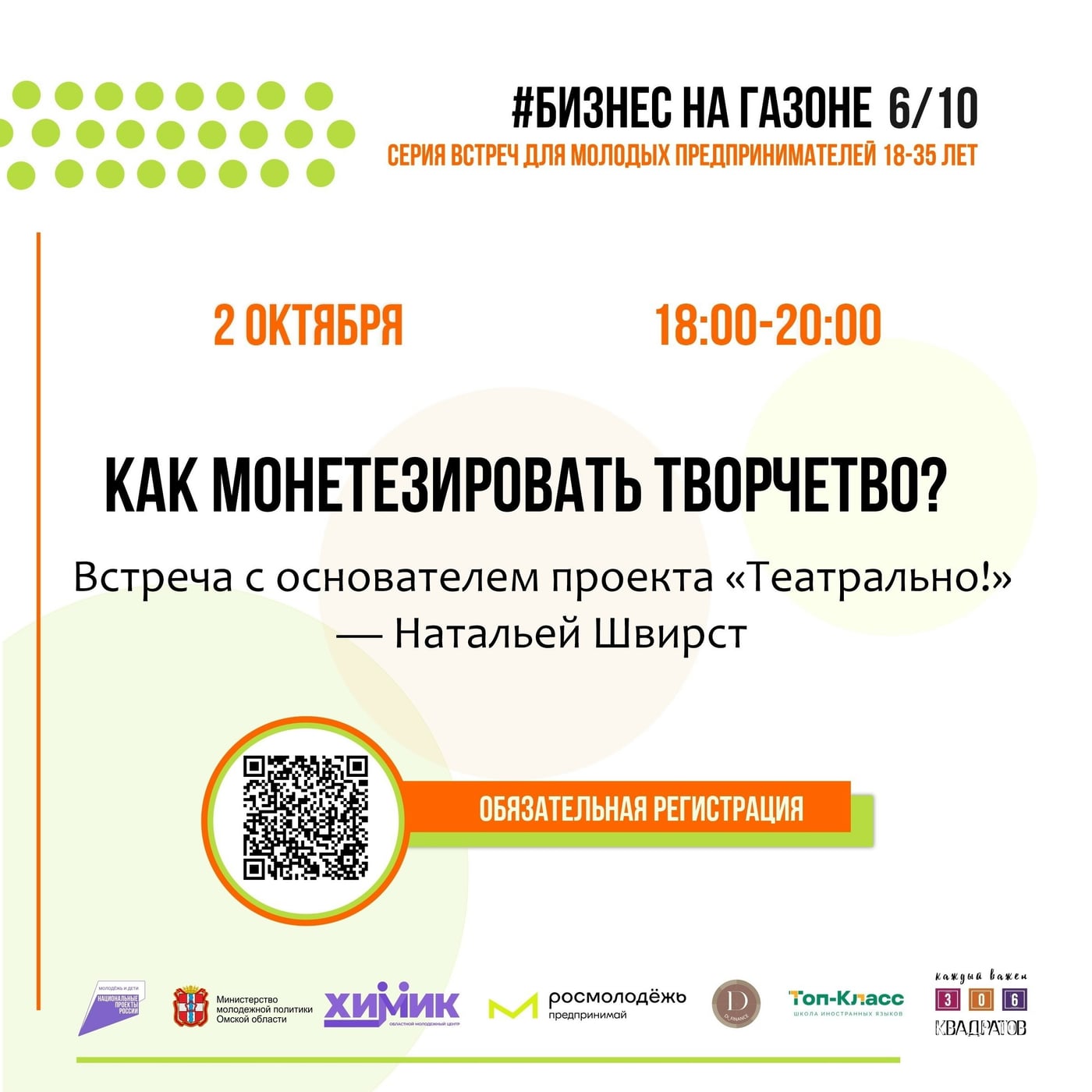 «Как монетизировать творчество?»