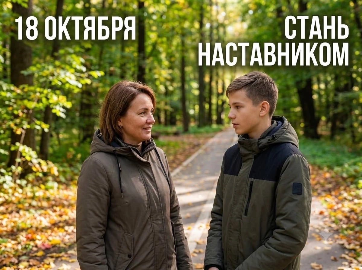 Тренинг «Наставничество» уже 18 октября