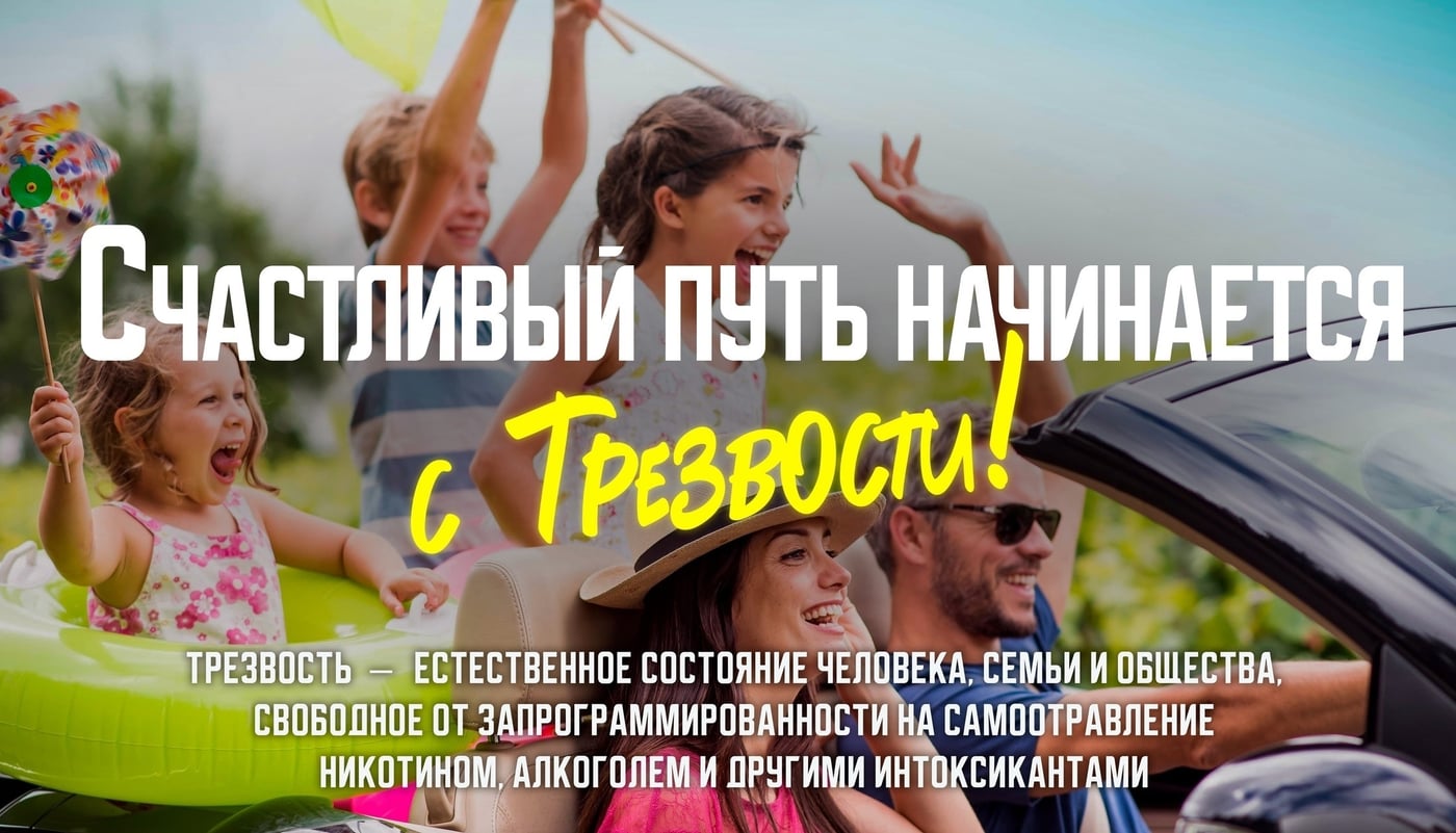 С 16 по 26 октября с 18 ч в Оренбурге пройдёт Курс Трезвости