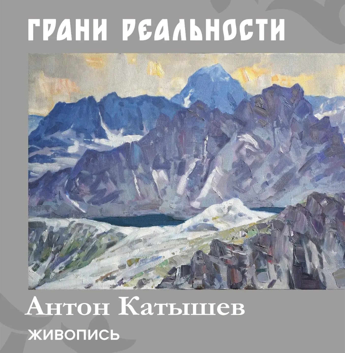 «Грани реальности»: в Дмитровском кремле