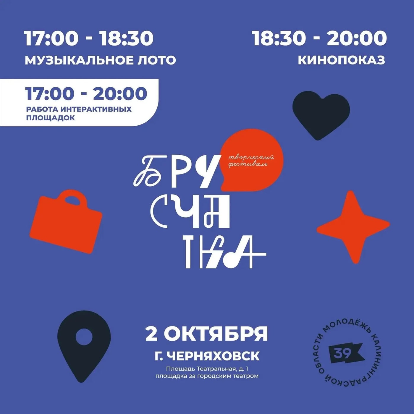 Ловим осенние вайбы на «Брусчатке»