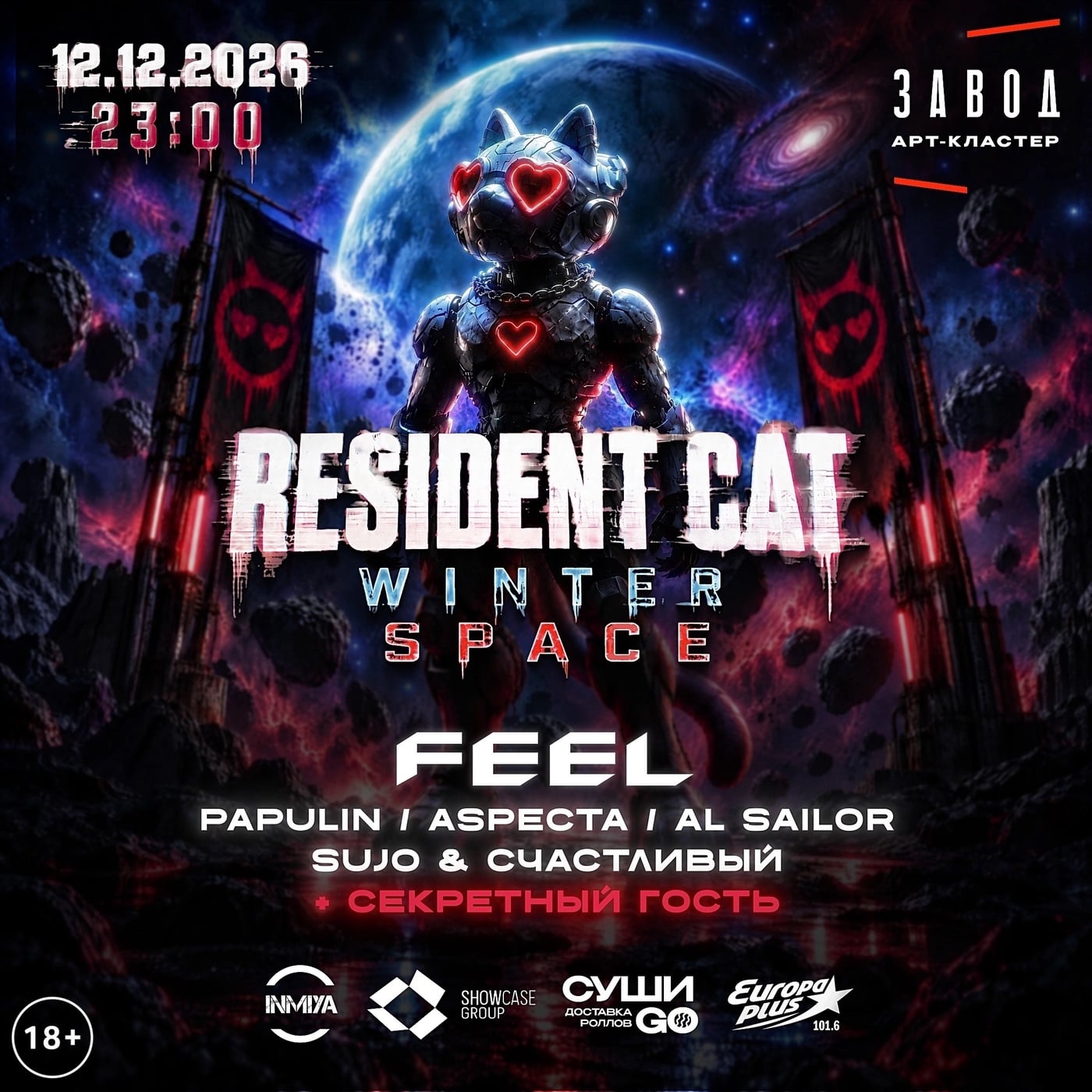 12.12 - RESIDENT CAT FESTIVAL в ЗАВОД