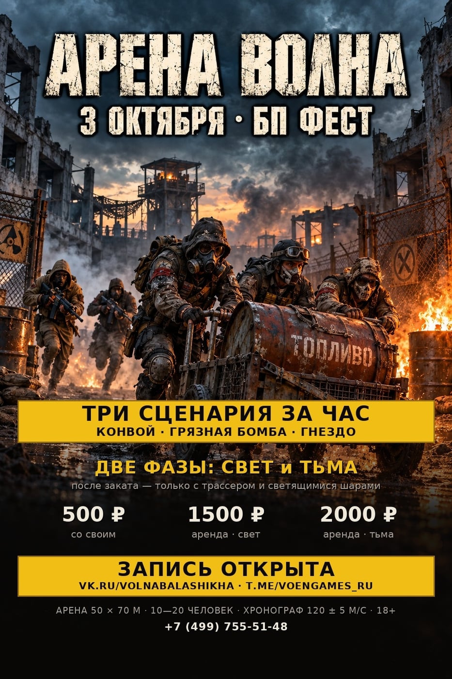 БП ФЕСТ — И НАША АРЕНА В САМОМ ЦЕНТРЕ ЗАРУБЫ