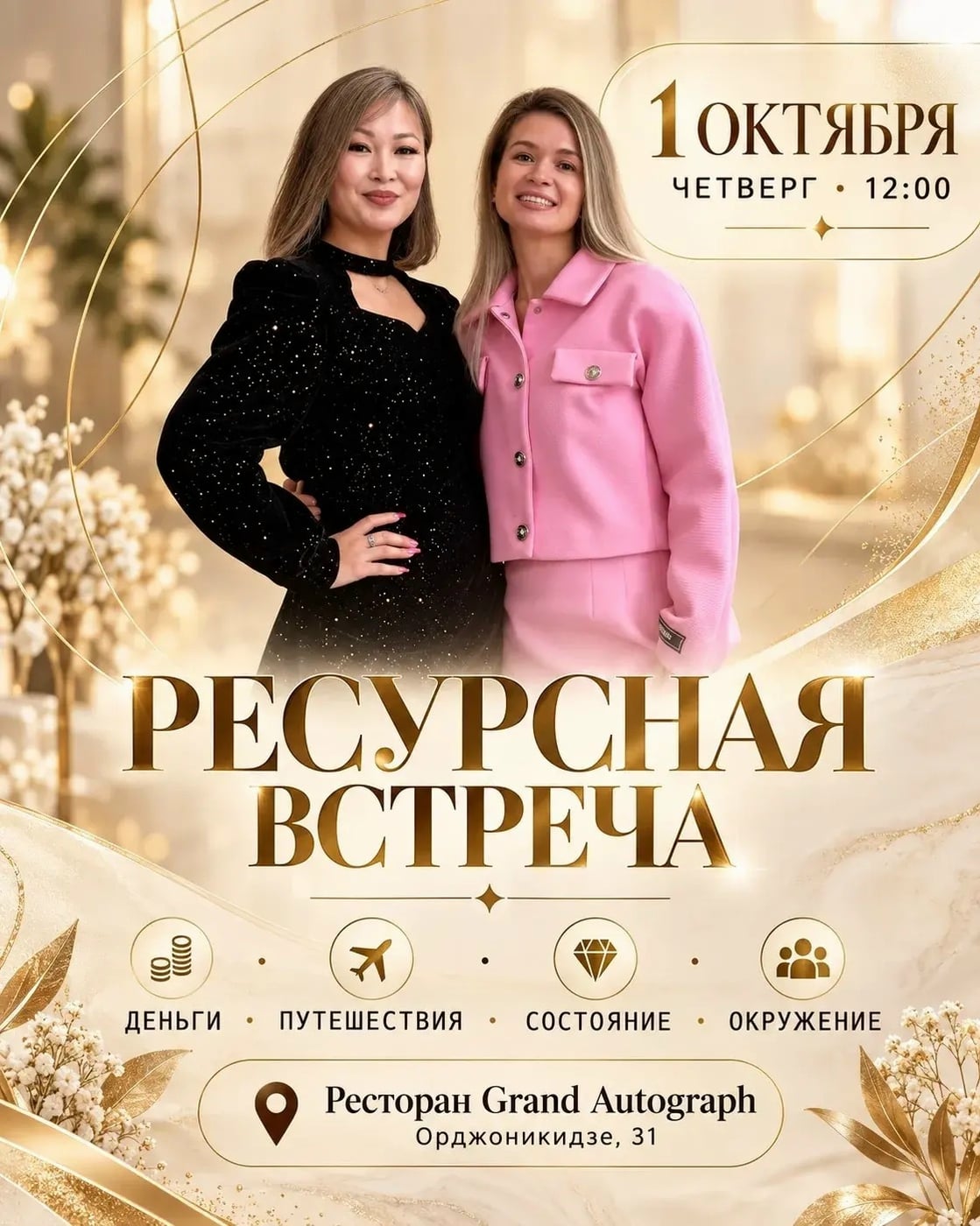 Девочки, хочу пригласить вас 1 октября на очень тёплую ресурсную…