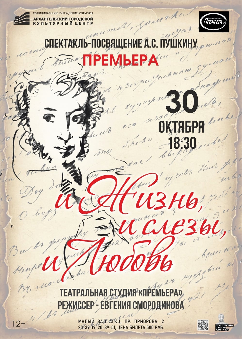 Есть планы на вечер 30 октября