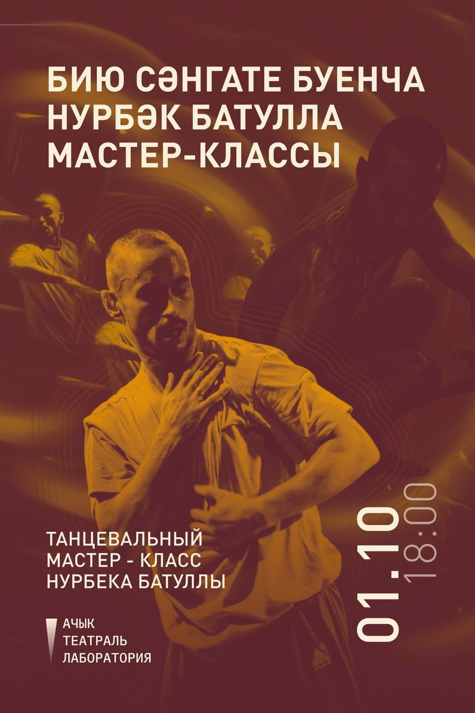 Спектакль «Бие, бие, Хәйбулла»
