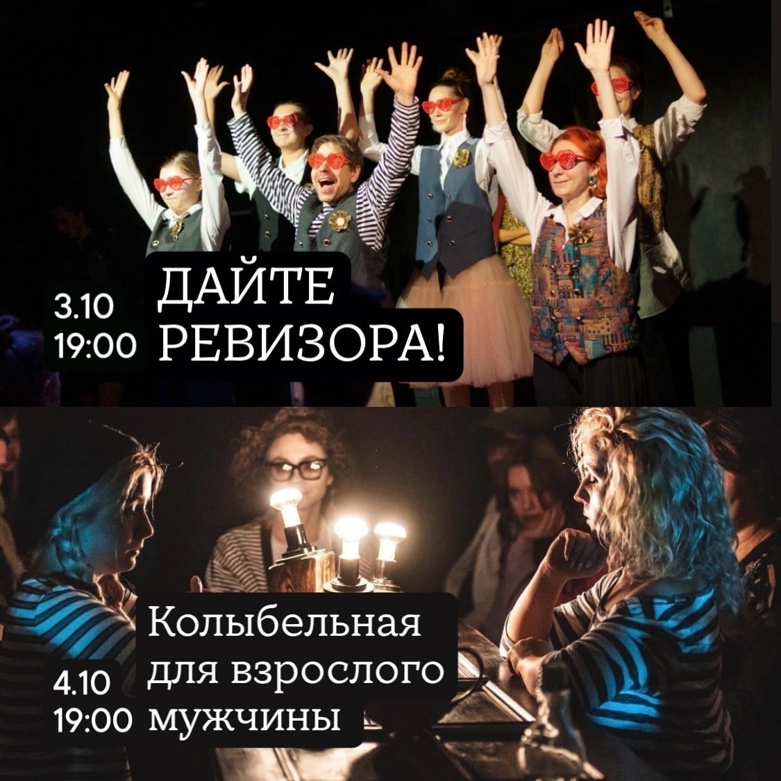 Две постановки в театре «Спичка» на выходных