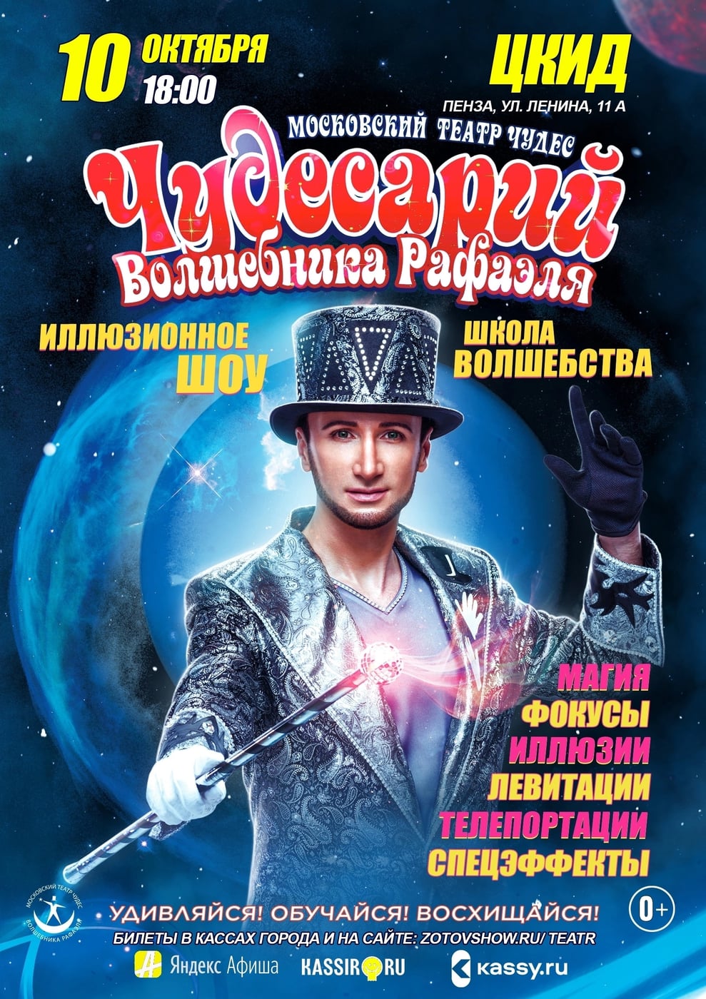 10 октября 18:00 приглашаем Вас в Центр Культуры и Досуга