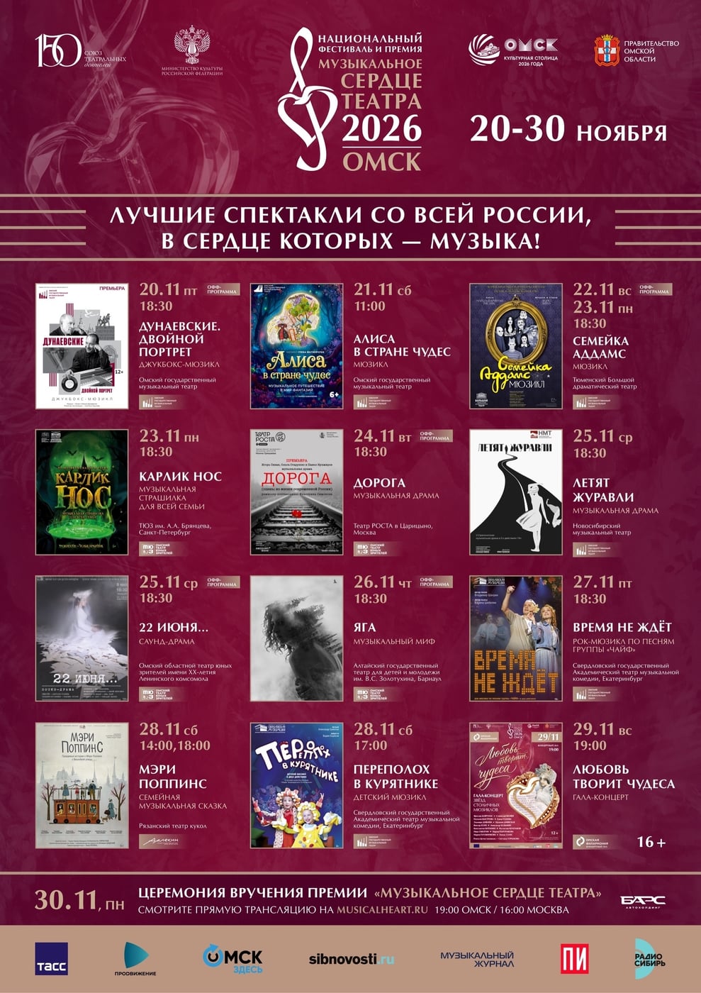 Концерт «Любовь творит чудеса»