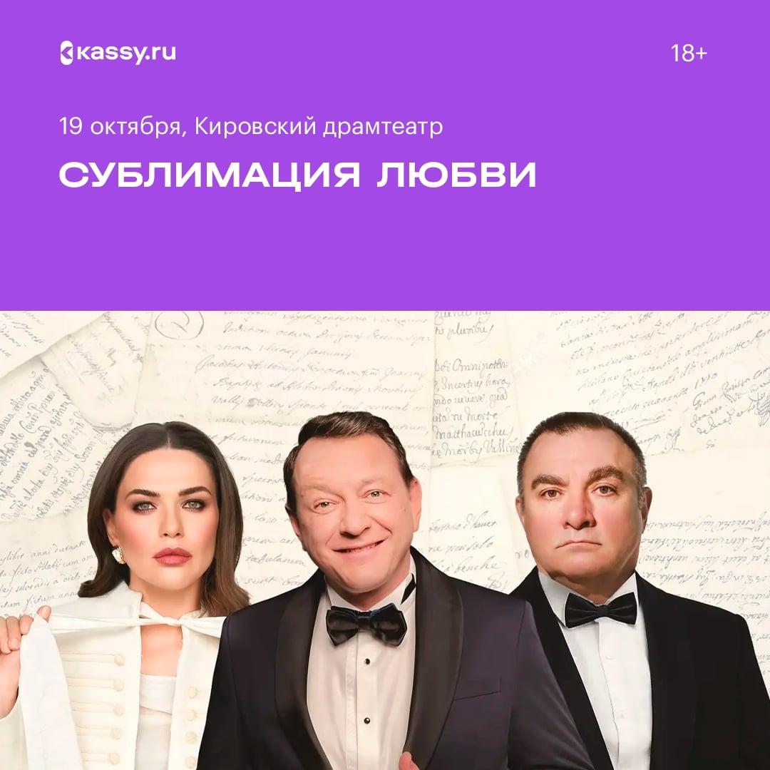 Спектакль «Сублимация любви»