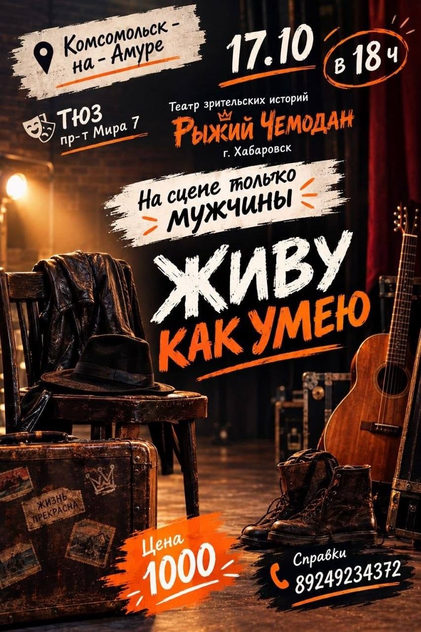 Суббота, 17 октября 18:00