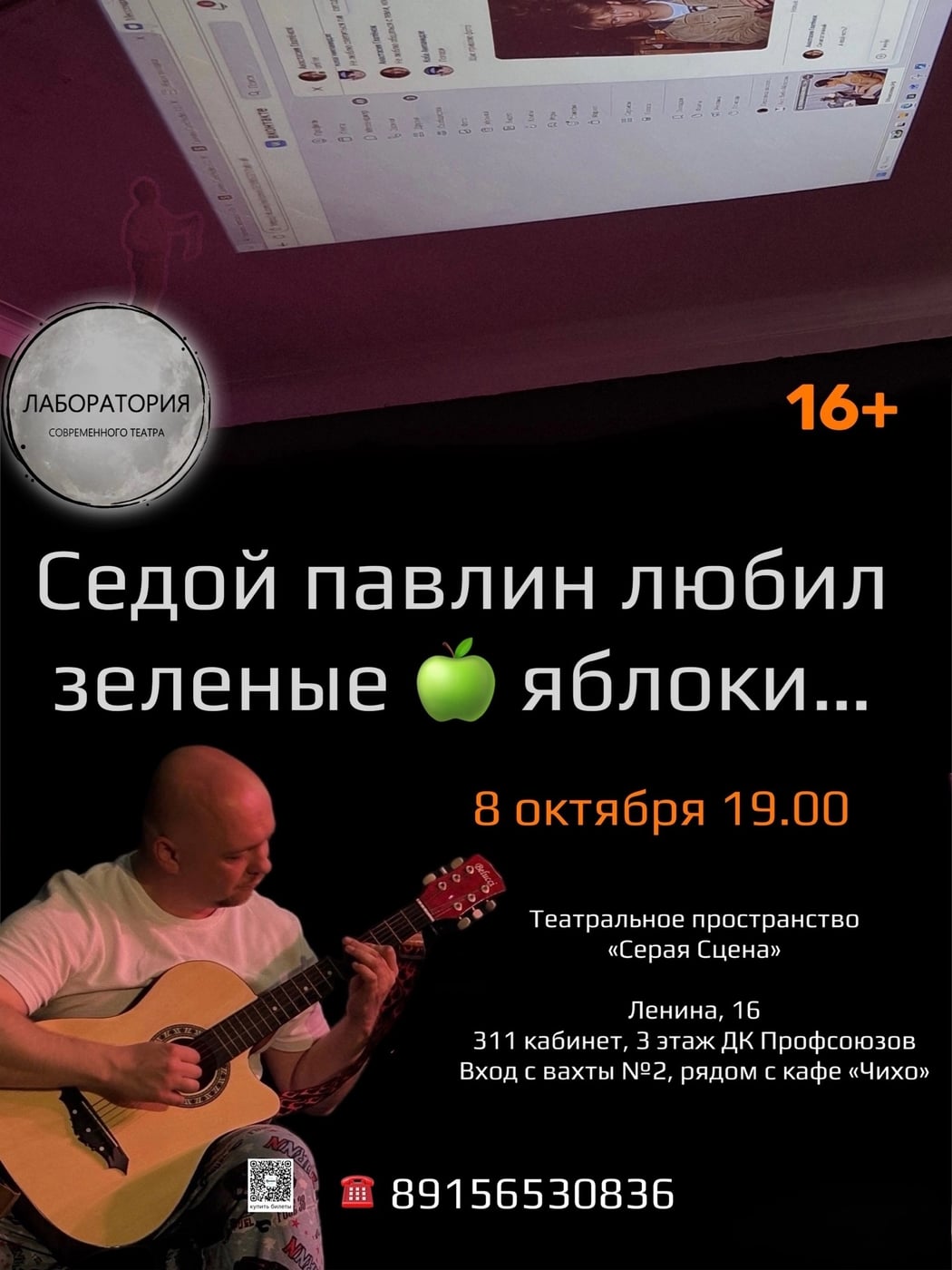 Театральное пространство «Серая Сцена»