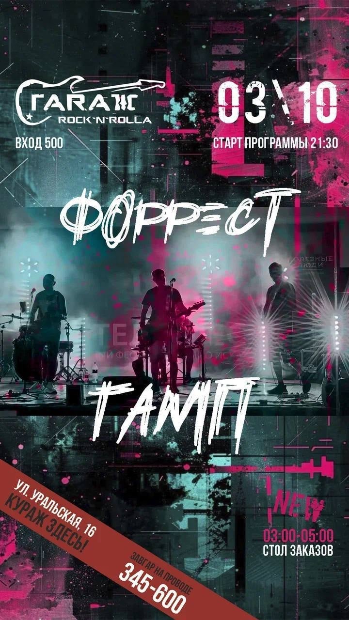 Суббота, 3 октября 21:30