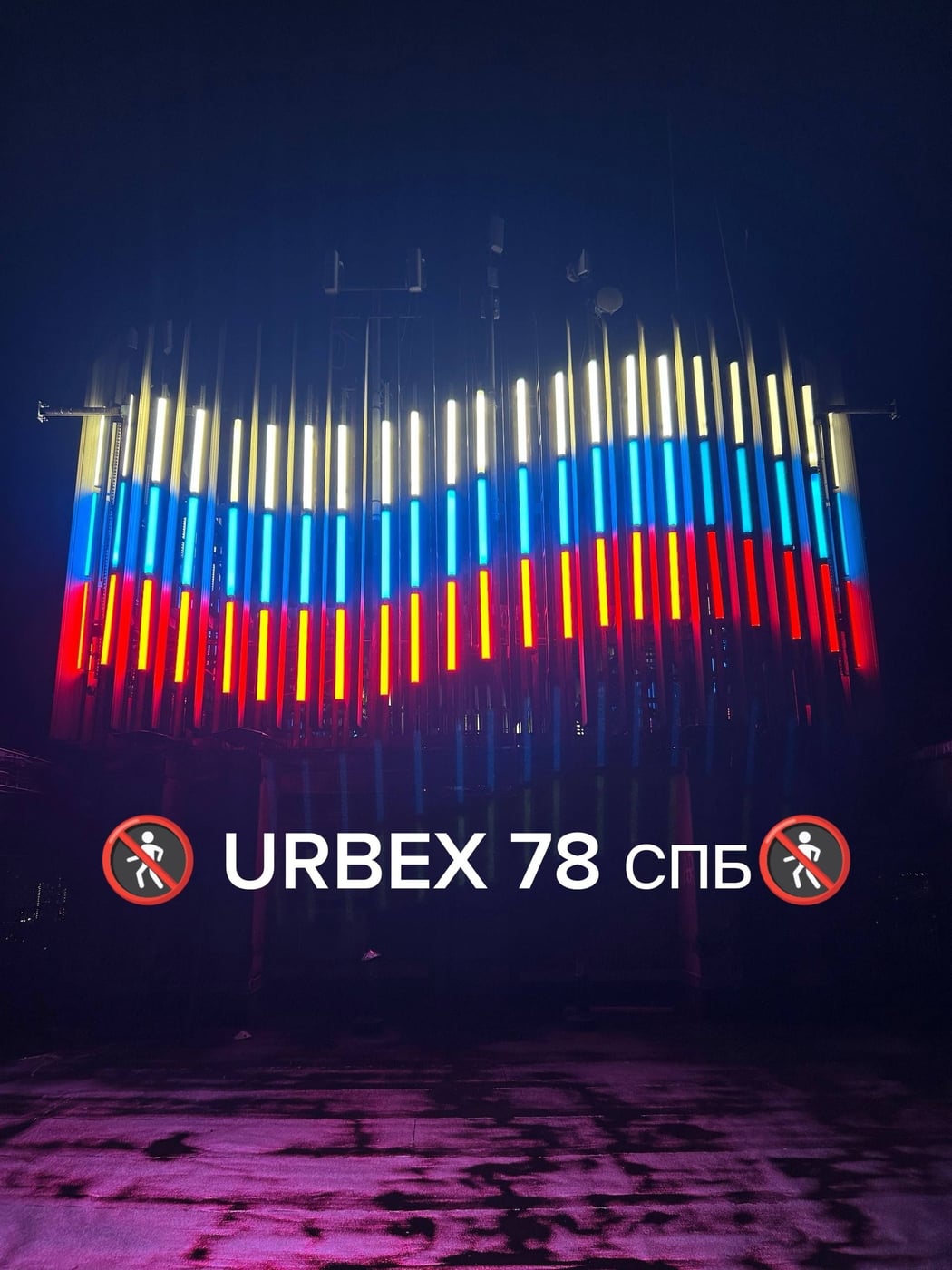Сходка 3 октября от URBEX 78 СПБ и МДПА, в Санкт-Петербурге