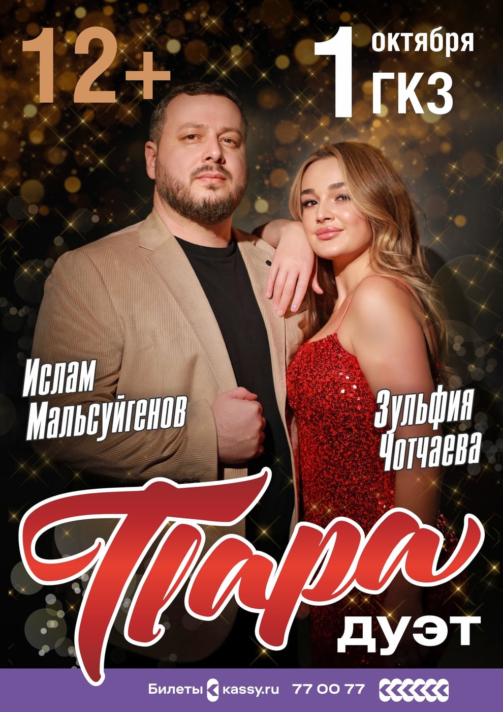 Четверг. 1 октября