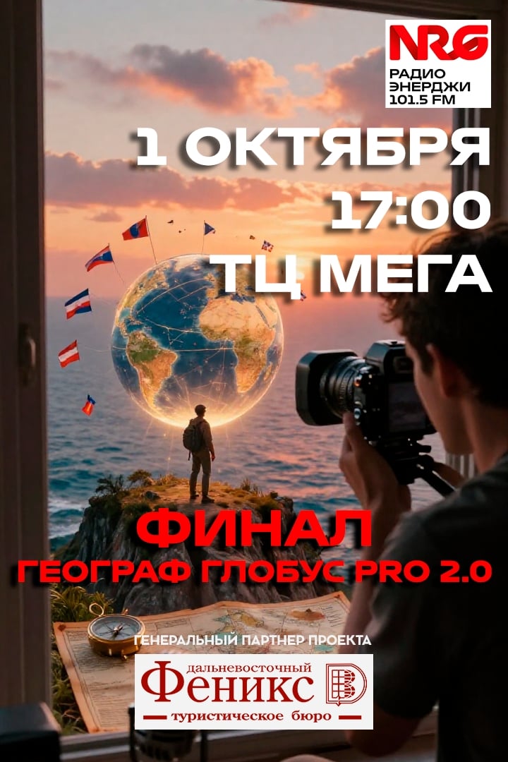 Ловите удачу и проверяйте свои знания в четверг у ТЦ «Мега»!