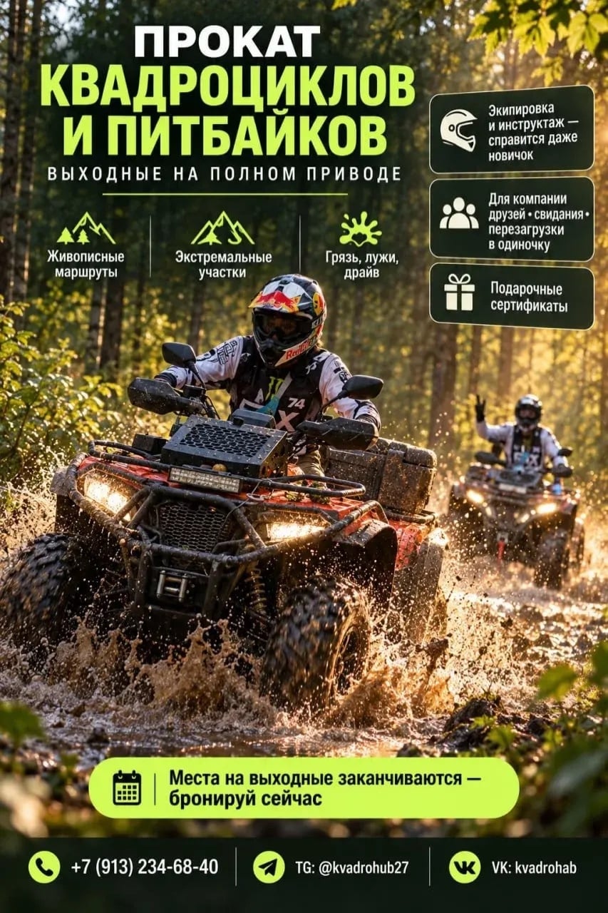 4 ОКТЯБРЯ. ВОСКРЕСЕНЬЕ. ОДИН ЭКИПАЖ. ДО БУНКЕРА И ОБРАТНО!