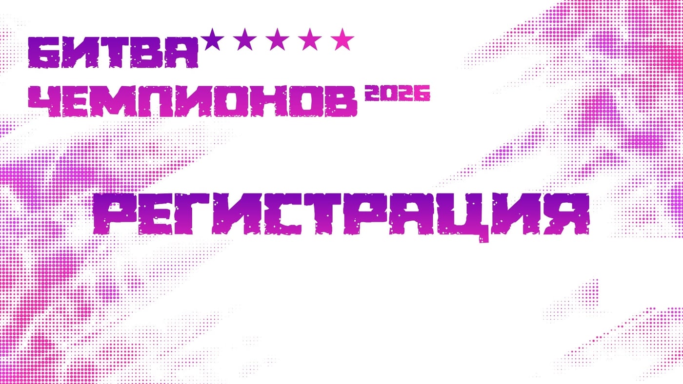 Леди и джентльмены, заводите ваши моторы, момент настал!
