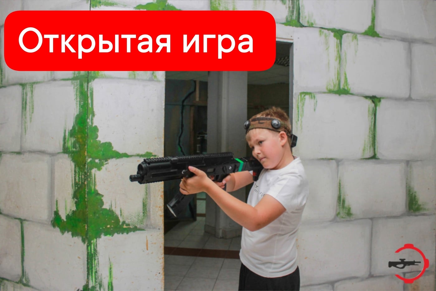 Открытая игра 04.10.2026 г.!