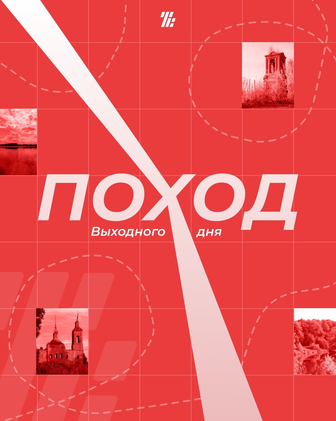 3 октября Школа спортивного туризма приглашает всех желающих в поход…