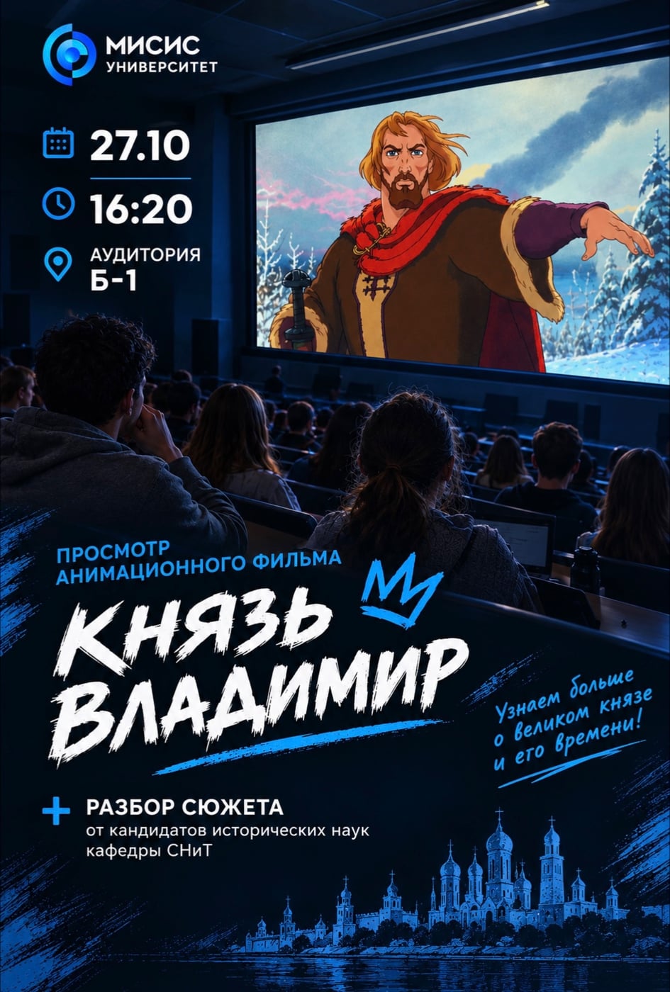 «Князь Владимир»: Смотрим, разбираем, понимаем