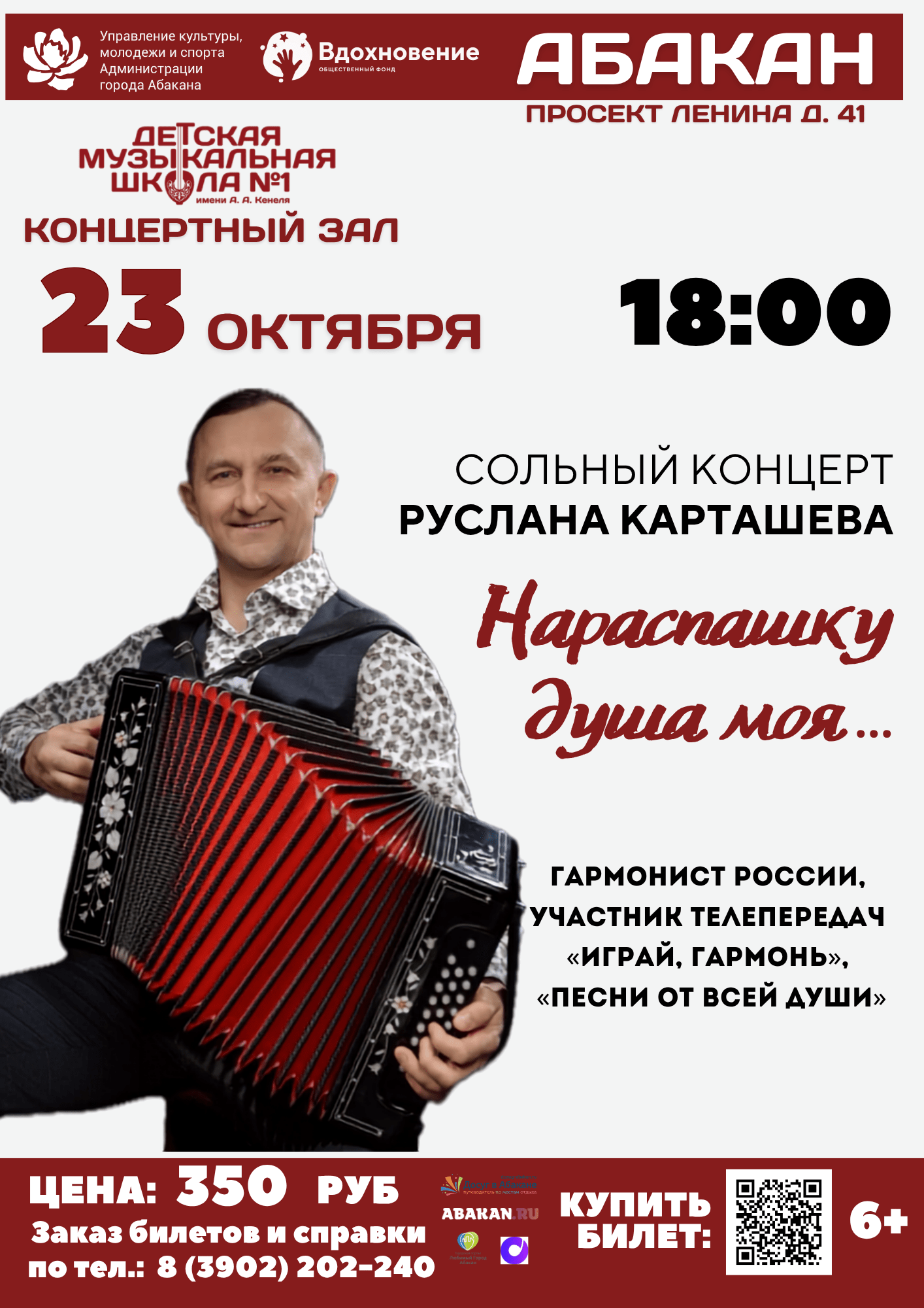 Нараспашку душа моя!