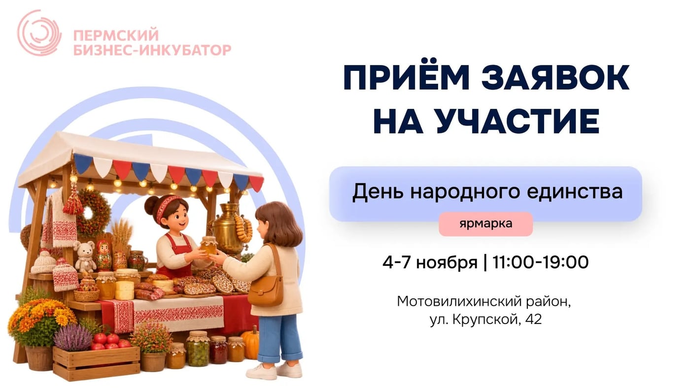Ярмарка «День народного единства»